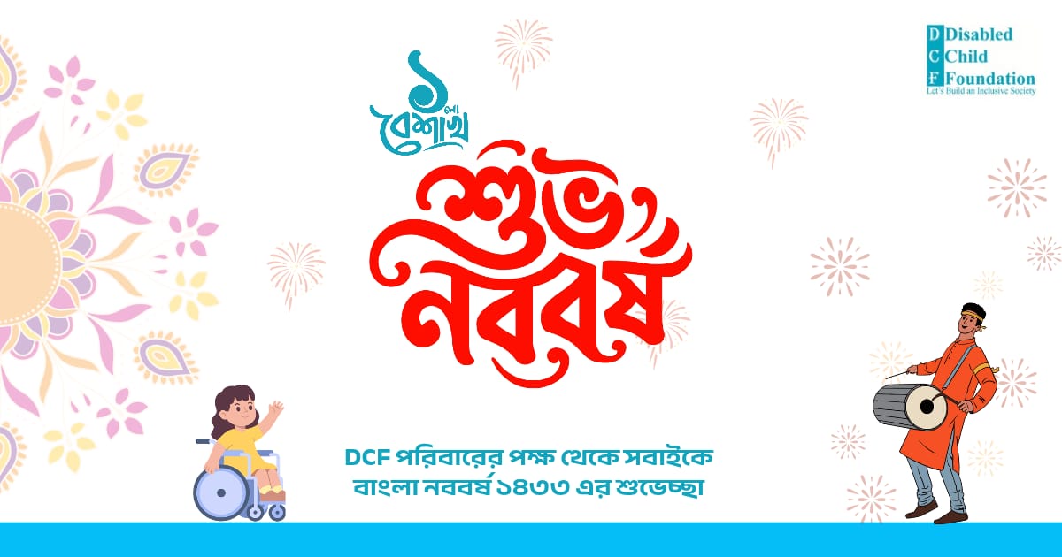 Bangla New Year 1433 Photocard