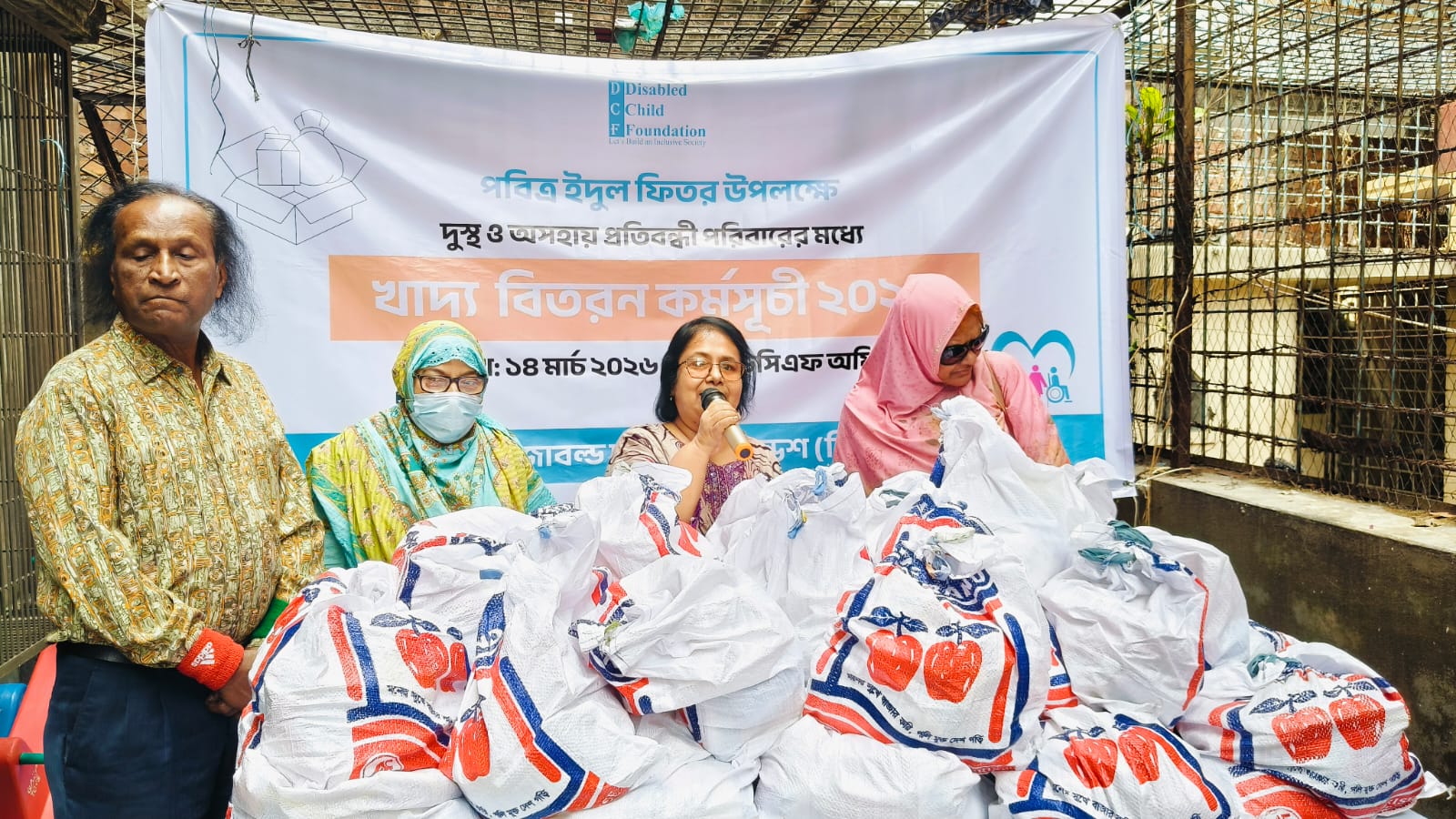 প্রতিবন্ধী মানুষের মাঝে ইদ উপহার (খাদ্য) সামগ্রী বিতরণ - ডিসিএফ 